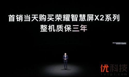 榮耀智慧屏X2系列發(fā)布 高品質(zhì)大屏，開關(guān)機(jī)無廣告新體驗(yàn)