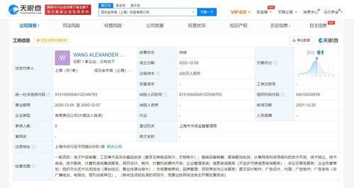 王力宏資本版圖再擴(kuò)張 全資入股科貿(mào)公司，深化商業(yè)布局