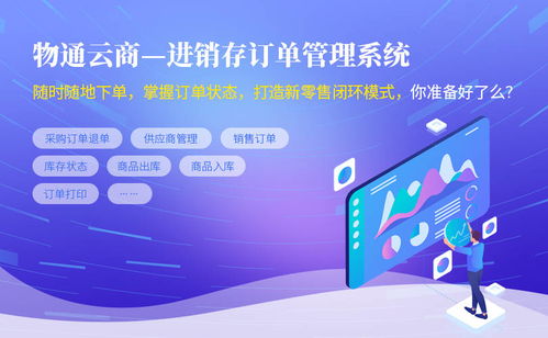 食品企業(yè)訂單管理系統(tǒng) 核心功能與價(jià)值解析