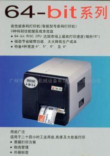 德國AVERY超高速工業型條碼打印機 工業級標識的可靠高效之選